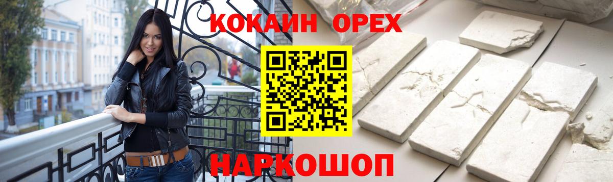 Кокаин FishScale Новосибирск