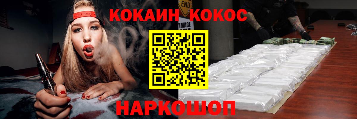 КОКАИН Перу  Вход с VPN  Новосибирск 