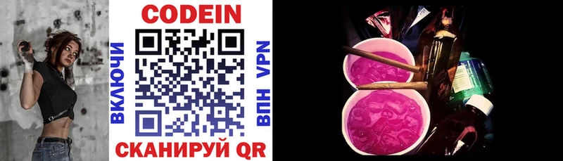 mega как зайти  наркота  Новосибирск  Codein Purple Drank 