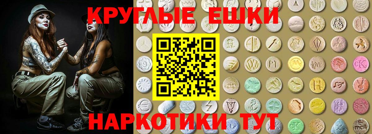 Ecstasy ешки Новосибирск