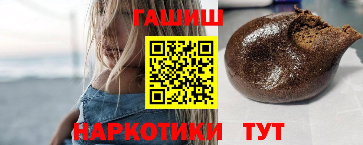 ГАШ VHQ  Вход с VPN  ГАШИШ Ice-O-Lator  Новосибирск 