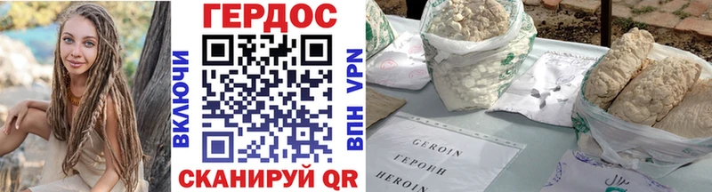 MEGA ссылки  Новосибирск  Героин хмурый 