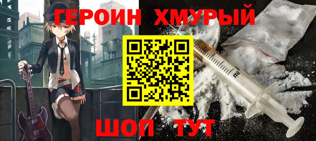 Новосибирск  Героин  Вход с VPN  ГЕРОИН Афган 