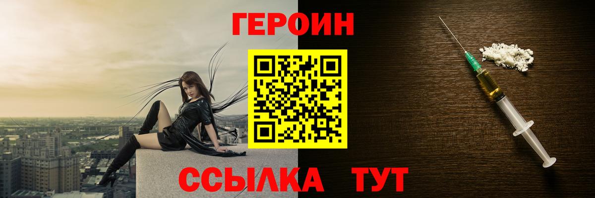 ГЕРОИН афганец Новосибирск