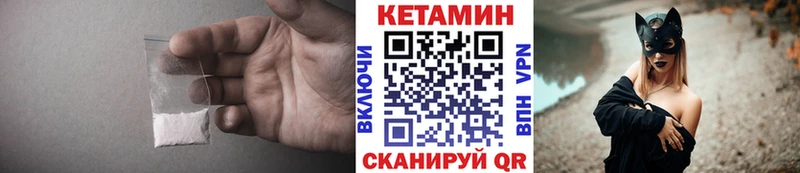 Кетамин ketamine Новосибирск