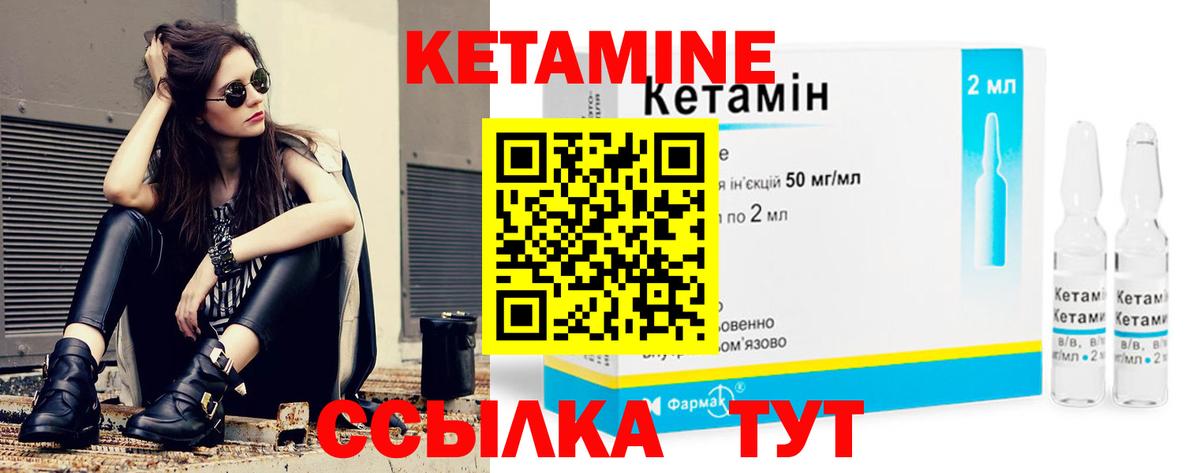 Новосибирск  Кетамин VHQ  Вход с VPN  КЕТАМИН VHQ 