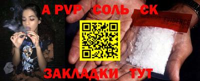 альфа пвп Кандалакша
