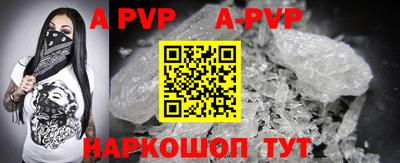 ALPHA PVP Канаш