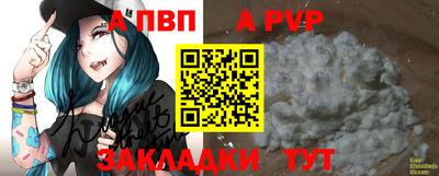 альфа пвп Кандалакша