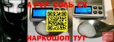 ALPHA PVP Канаш