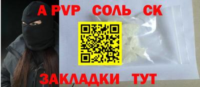 ALPHA PVP Канаш