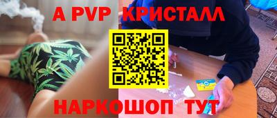 альфа пвп Кандалакша