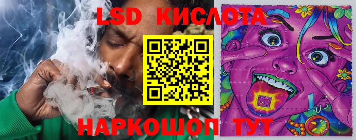 ЛСД экстази ecstasy  Вход с VPN  Новосибирск  ЛСД экстази кислота 