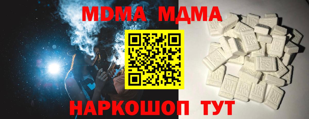 MDMA Molly Новосибирск