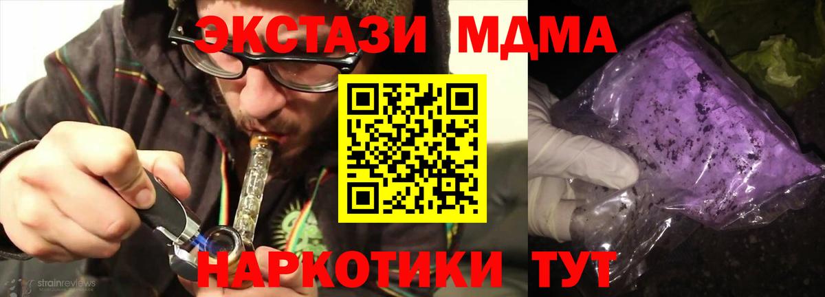 Новосибирск  МДМА молли  Вход с VPN  МДМА  МДМА молли 