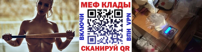 МЕФ мука  где купить   гидра ССЫЛКА  Новосибирск 