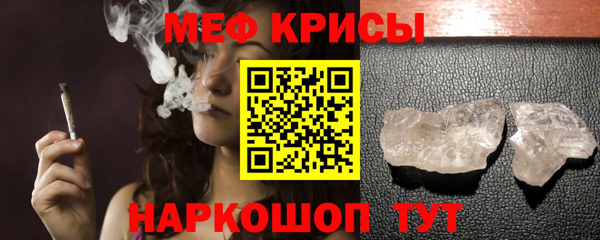 МЯУ-МЯУ 4 MMC  МЯУ-МЯУ  Вход с VPN  Новосибирск  купить   МЕФ кристаллы  МЕФ 