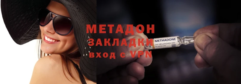 Метадон methadone  купить наркотики сайты  blacksprut ссылки  Новосибирск 