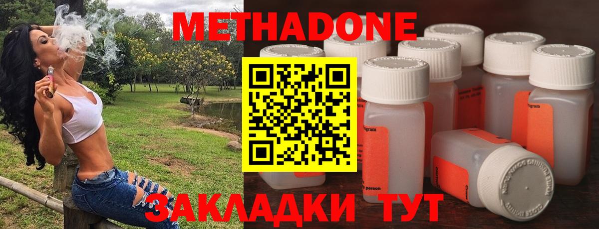 Метадон мёд  Вход с VPN  Новосибирск 