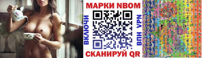 Марки 25I-NBOMe 1,8мг  нарко площадка формула  Новосибирск  наркошоп 