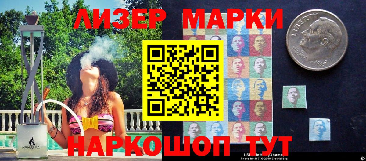 Новосибирск  Марки NBOMe 1500мкг  Марки NBOMe 1500мкг  Вход с VPN 