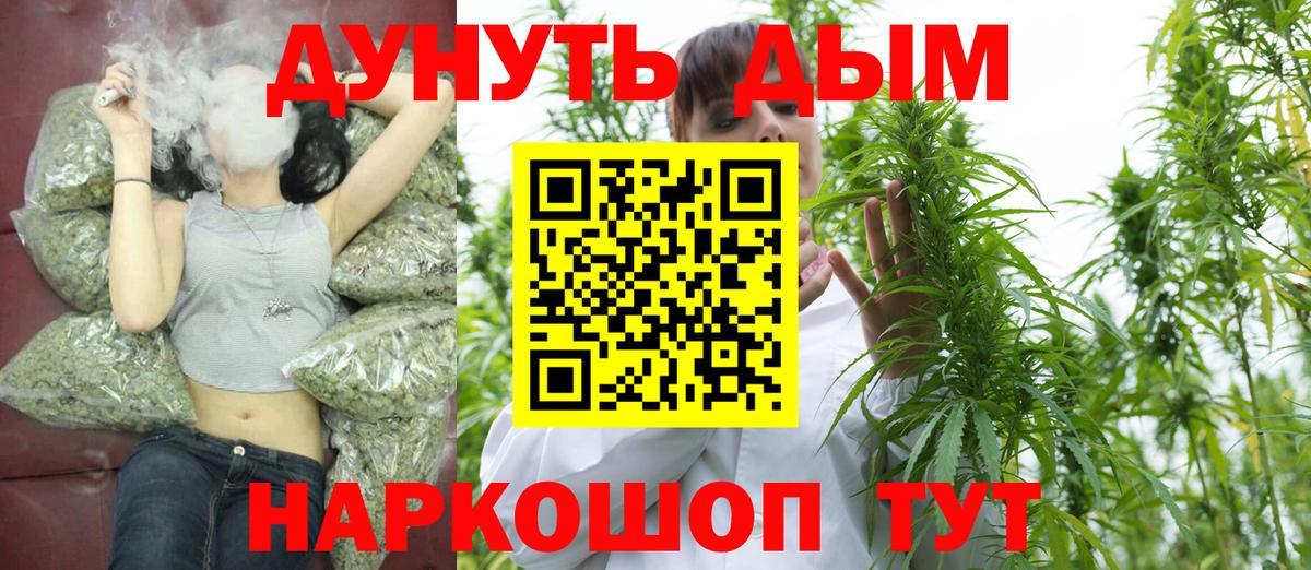 Конопля план  Канабис VHQ  Шишки марихуана индика  Новосибирск  Вход с VPN 